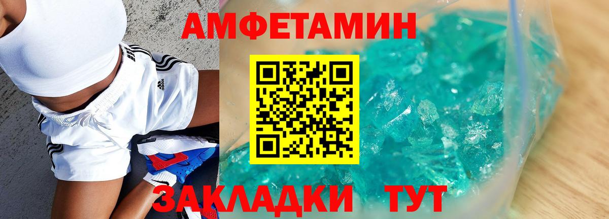 Новомосковск  Амфетамин  Вход с VPN  Amphetamine Розовый 