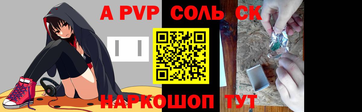 Alpha PVP Crystall  Вход с VPN  А ПВП  Новомосковск  Alpha PVP крисы CK  Alpha PVP VHQ 