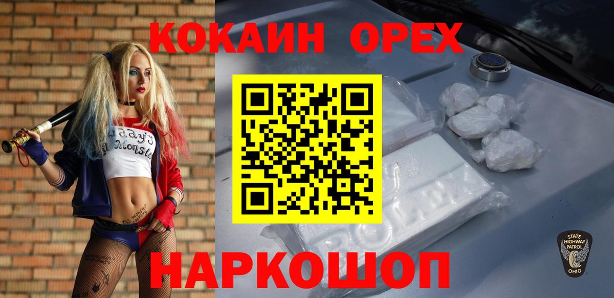 COCAIN Columbia Новомосковск