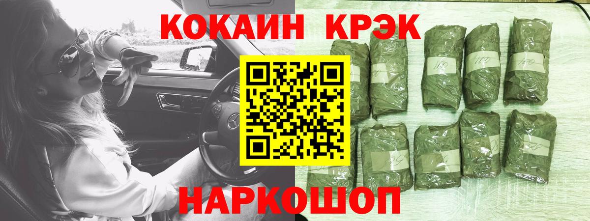 Кокаин VHQ  Cocaine  Вход с VPN  Новомосковск  Кокаин VHQ 