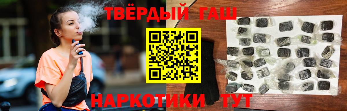ГАШИШ Premium  Вход с VPN  ГАШИШ  Новомосковск 