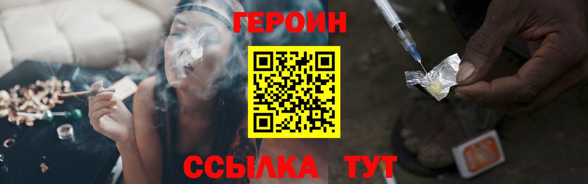Новомосковск  ГЕРОИН Heroin  Вход с VPN 