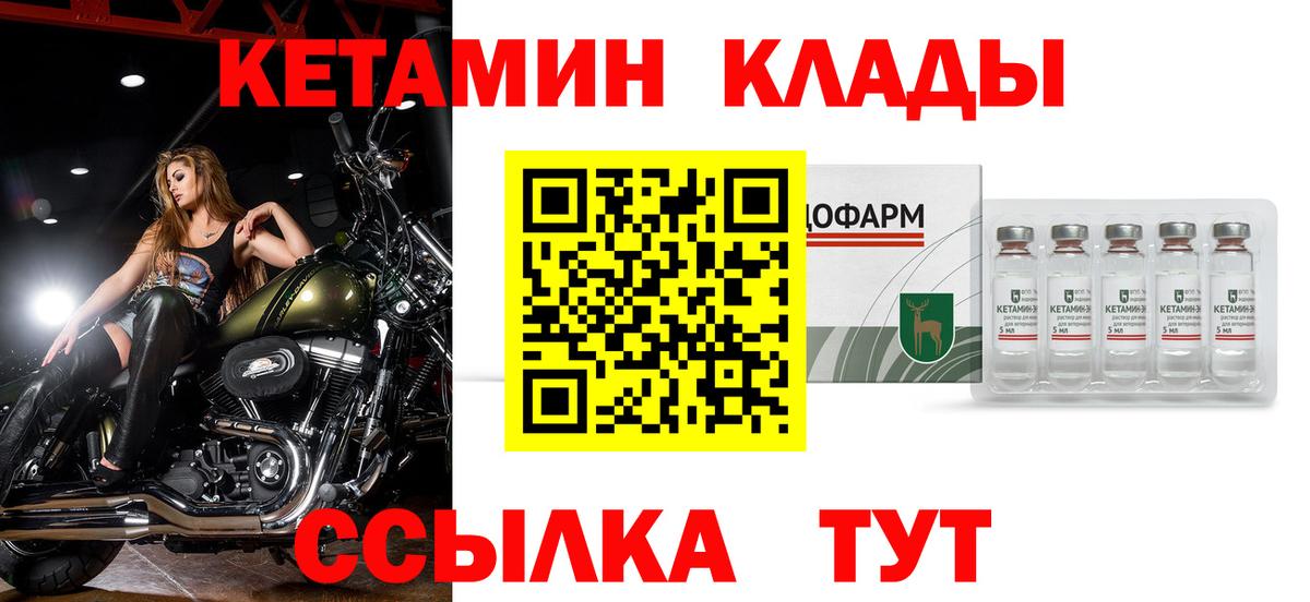 Новомосковск  Кетамин ketamine  Вход с VPN  КЕТАМИН VHQ 