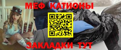 мяу мяу мука Бугуруслан