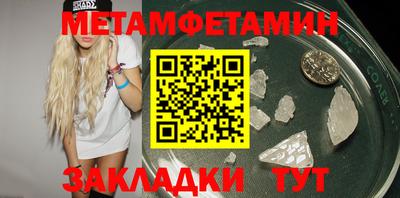 метамфетамин Бузулук