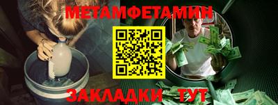 метамфетамин Бузулук