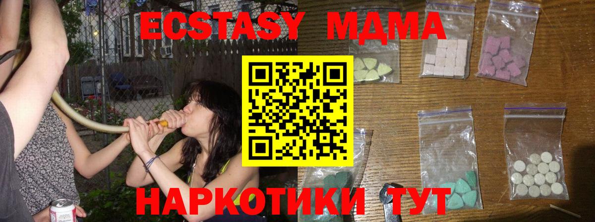 МДМА Molly  Вход с VPN  МДМА crystal  Новомосковск 