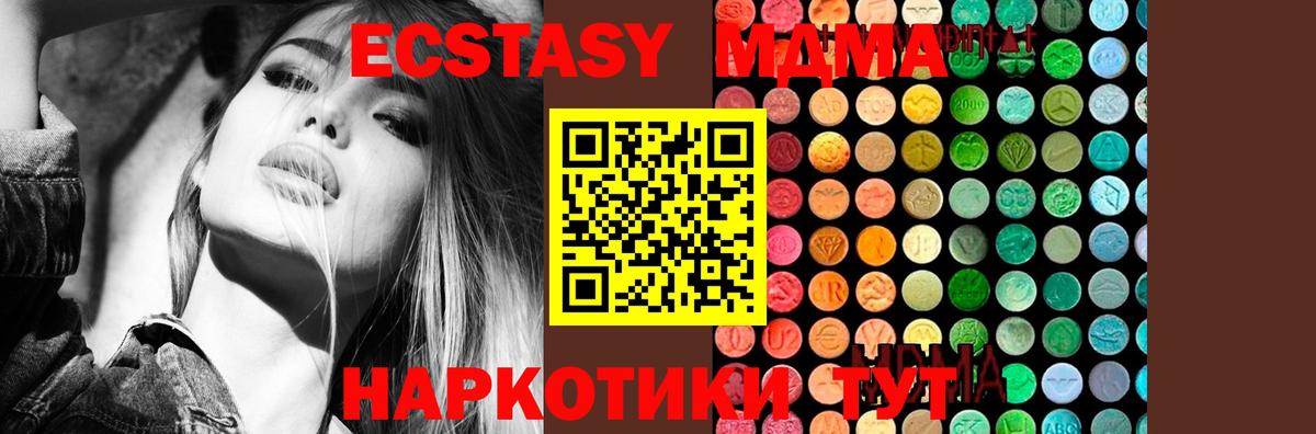 MDMA молли Новомосковск