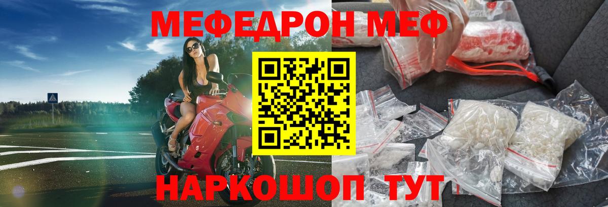 Мефедрон  Вход с VPN  Мефедрон кристаллы  Мефедрон  Новомосковск  Меф 4 MMC 