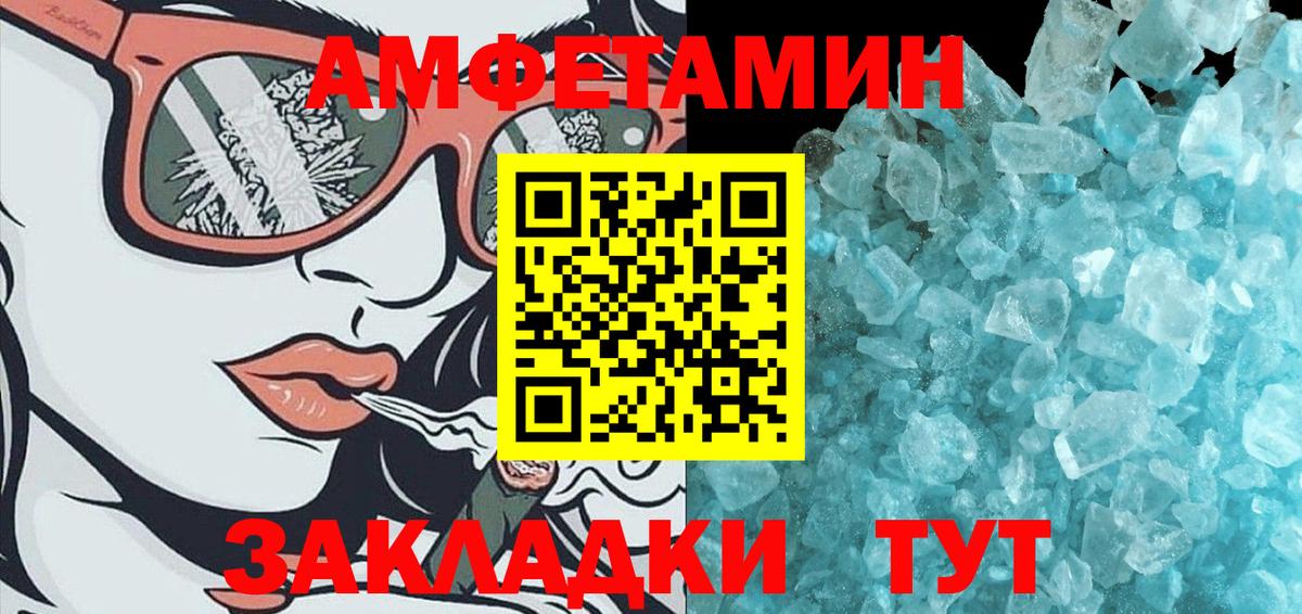 Первитин мет  Вход с VPN  Новомосковск 