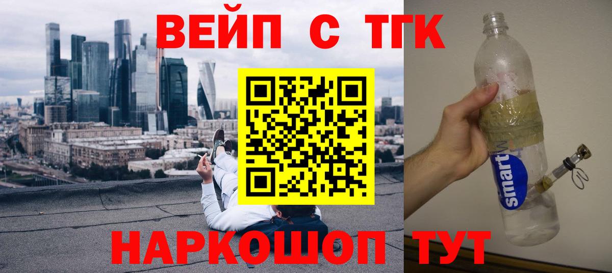 Новомосковск  где найти наркотики  Вход с VPN  ТГК вейп с тгк 