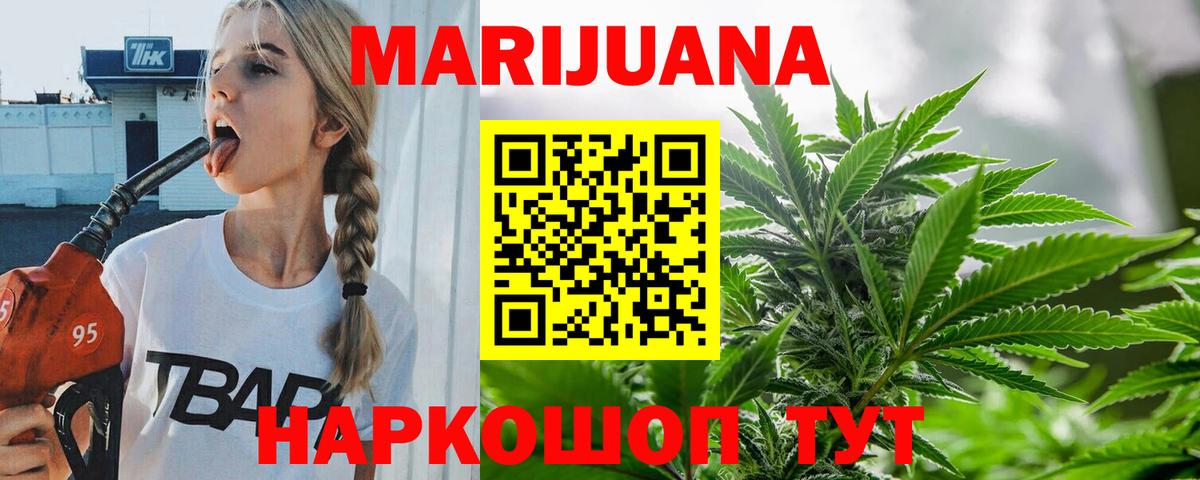 Бошки Шишки план  Шишки марихуана конопля  Вход с VPN  Бошки марихуана Bruce Banner  Канабис SATIVA & INDICA  Новомосковск 
